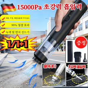 차량용 청소기 5in1 스마트 핸드헬드 청소기 소형 휴대용 차량용 청소기
