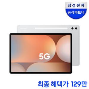 갤럭시탭 S10 플러스 5G 512GB SM-X826 플래티넘실버 혜택가129만 SM-X826+유심증정+1년요금+포토리뷰3만