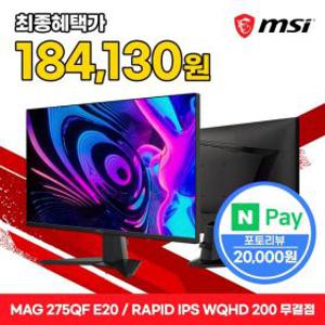 MSI MAG 275QF E20 Rapid IPS 게이밍 WQHD 200 AI Vision 무결점