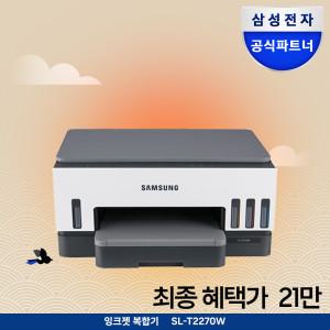 삼성전자 무한잉크 무선 프린터 복합기 SL-T2270W 인쇄 복사 스캔 Wi-Fi 잉크포함