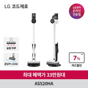 한정수량 33만) LG 코드제로 A5 무선청소기 AS520HA