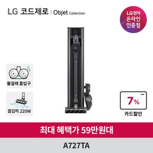 한정수량 59만) LG 코드제로 오브제컬렉션 A7 올인원타워 무선청소기 A727TA