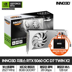INNO3D 지포스 RTX 5060 OC D7 8GB TWIN X2 White 그래픽카드