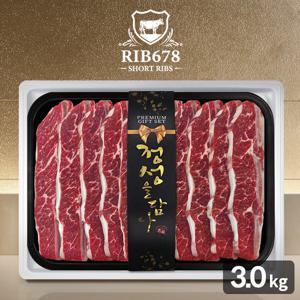 신세계 단독 립678 호주산 꽃갈비 LA갈비 선물세트 3.0kg(기름손질갈비)
