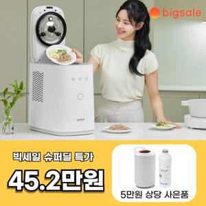 빅세일 45만원/5만원상당 사은품 증정) 퓨리얼 클린어스 음식물 처리기 건조기 분쇄기 3L (PFC-100)