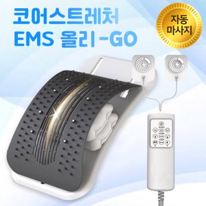 EMS 코어스트레처 맥켄지 신전운동 허리스트레칭 자동운동기구 자동스트레칭