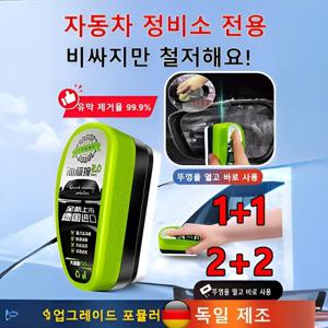 1+1 2+2 바로 닦고 바로 밝으짐 독일 2.0 업그레이드 유막 제거제자동차 유리 유막제