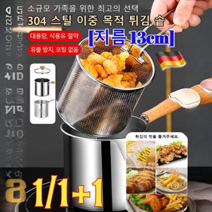 메이드 인 다기능 미니 식용유 절약 소형 튀김 솥 304스텐 미니 튀김냄비 튀김망 세트 인덕션