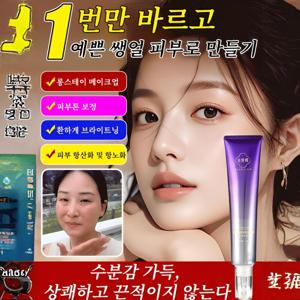 1+1하나로 베이스 메이크업 완성물광 진주빛 타이트닝 쌩얼 크림 더블화이트 미백크림 수분 보습