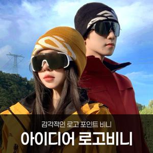 아이디어 로고 비니 스트릿 롱 숏 비니 와치캡 겨울 모자 (2장이상 추가할인)