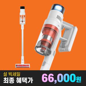 아이리 무선청소기 차이슨 진공 BLDC 원룸용 가정용 저렴한 스틱청소기 설빅세일 파격가