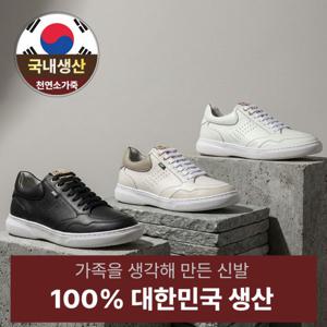 트레바노 기능성 신발 워킹화  스프링 쿠션 운동화 건강신발 남성신발 기능성신발추천