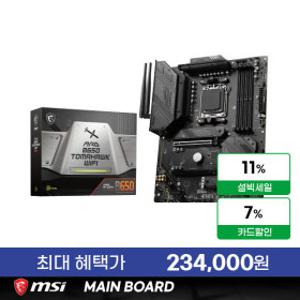 MSI MAG B650 토마호크 WIFI AMD 메인보드 CL 혜택가 23