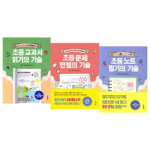 초등 문제.교과서.만점의 기술 3종 세트 / 초등 문해력 / 멀리깊이