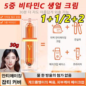1+1 5중 비타민C 생얼 크림 30gx2/4/6비타민씨크림 수분크림   톤업크림