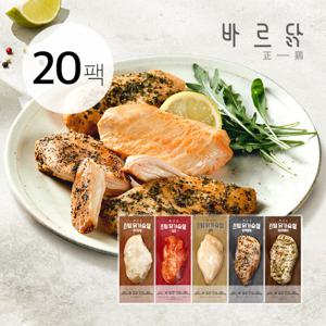 바르닭 스팀 닭가슴살 5종 세트 (총 20팩)