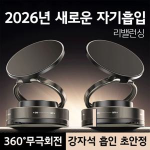 차량용 강력자석 마그네틱 핸드폰 휴대폰 다용도 거치대 홀더 즉시할인
