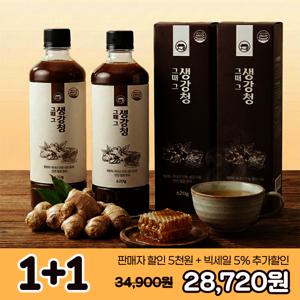 한정수량 1+1 꿀을 담은 안동 생강청 차 생강원액 진액 농축액 620G