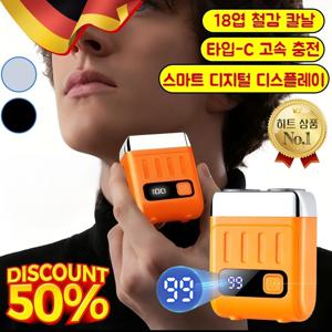 1/1+1개 독일 트렌디한 휴대용 면도기 스마트 디지털 디스플레이 더블 링 메쉬 전동 면도기 미니 트렌디
