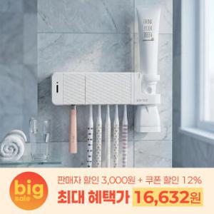 빅세일특가)올인원 히팅건조 칫솔살균기 UTC-55C 면도기 치약 컵