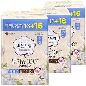 좋은느낌 유기농 순면커버 맥시슬림 대형 16+16P X3개 (옵션선택)