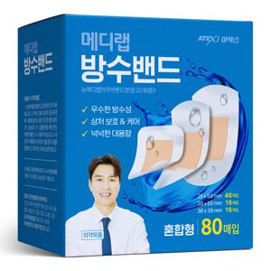 메디랩 방수 밴드 혼합형 대용량 80매 아쿠아 반창고 상처