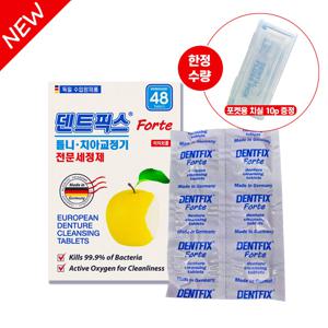 NEW 덴트픽스 틀니 치아교정기 전문세정제 48정 +휴대용 치실 10p 케이스  사은품 증정
