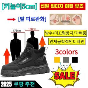 3colors 가을 신발 끈 프리 빈티지 마틴 부츠 빈티지 워커 등산 스니커즈 키높이 5cm