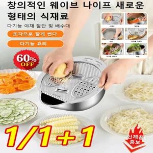1/1+1 멀티 기능 스테인리스 스틸 채소 커터 만능 채칼 탈수기 3in1 채칼 믹싱볼 물빠짐 야채통 세트