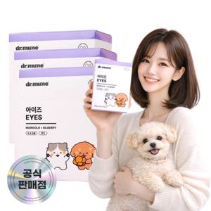dr.mune 강아지 눈물 영양제 고양이 눈 자국 노견 충혈 냄새 착색 루테인 1.5gx40포 3개