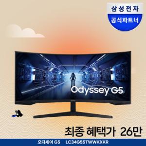 (HOT특가딜) 삼성전자 오디세이 G5 C34G55T 86.4cm 165Hz 게이밍모니터