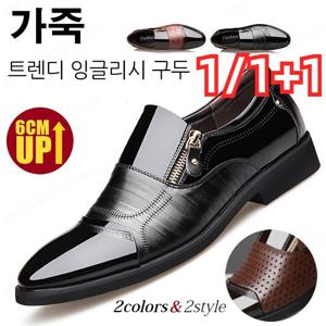 남성 잉글리시 구두 슈즈 남자 사이드지퍼 구두 캐쥬얼 비즈니스 구두 키높이구두