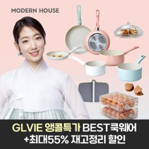 (설메가히트)G라이브_20%+5%_모던하우스 앵콜 슈가쿡 프라이팬/냄비3p세트 외 최대55% 창고정리 특가