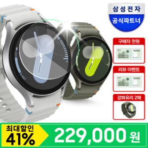 삼성 갤럭시 워치7 44mm 블루투스 +신세계 2만원 +강화유리 액정보호필름 2매 증정