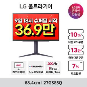 LG 27GS85Q 68cm(27인치) QHD 나노IPS 200Hz(O/C) 1ms 게이밍모니터 HDR 지싱크 피벗