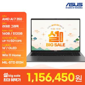(HOT특가딜) ASUS 비보북 S16 M3607KA-SH035W 최.종 115.만 AI 7 350/16GB/512GB/Win11H 인강/사무용 AI노트북