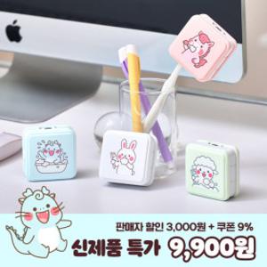 휴대용 칫솔 살균기 무선 건조기 소독기 유토렉스