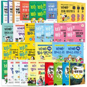 이지스에듀 바빠 초등 영어 시리즈 선택구매