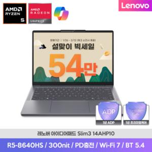 IdeaPad Slim3 14AHP10 83K9000EKR R5-8640HS 8G 256G FD 사무용 노트북 최종 54만