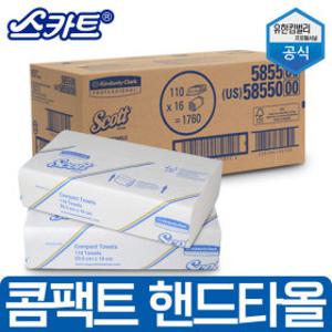 47163콤팩트 핸드타올/화장지/휴지/페이퍼타올/리필용