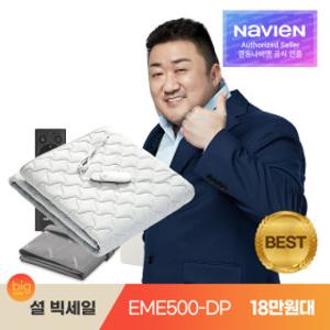주말한파특가18.2만)숙면매트 카본 EME500-DP 더블 패드형 탄소매트 카본매트 전기장판 온열매트 스타배송