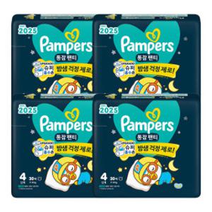 (신제품) 2025 팸퍼스 통잠팬티 기저귀 4단계 1박스(30매 4팩)
