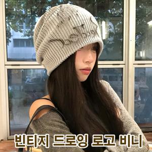 빈티지 드로잉 로고 비니 스트릿 롱 숏 비니 와치캡 겨울 모자 (2장이상 추가할인)