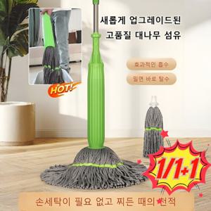 1/1+1 1초 탈수 대나무 섬유 자동 회전 걸레 자동세척탈수 밀대 물걸레 밀대 극세사 대걸레
