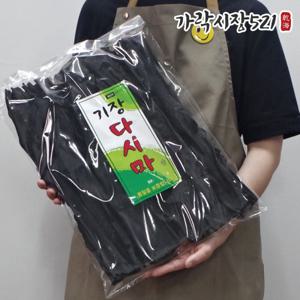 가락직송 두툼한 프리미엄 기장다시마 400g 해풍건조 육수용 부산특산물 건다시마 건미역