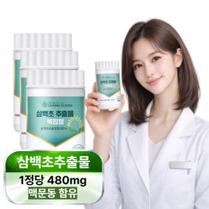 삼백초 추출물 국내산 맥문동 배모과 도라지 효능 600mgx60정 3개