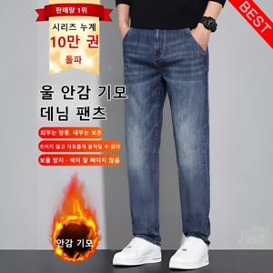 3중 방수 플리스 안감 워시드 스트 레그 남성용 청바지 스판 캐주얼 팬츠