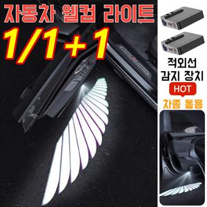 무설치 천사 날개 차량 도어 웰컴라이트 프린세스용 LED/ABS/무타공 자동차 양쪽 도어 엠비언트