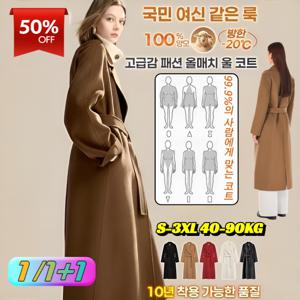 겨울 필수 아이템고급감 패션 올매치 울 코트 여자 모직 코트 겨울 정장 루즈핏 캐주얼 롱 스웨이드 코트