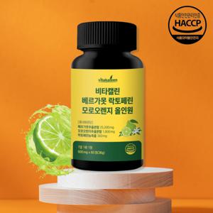 베르가못 락토페린 모로오렌지 올인원 비타캘린 당일발송